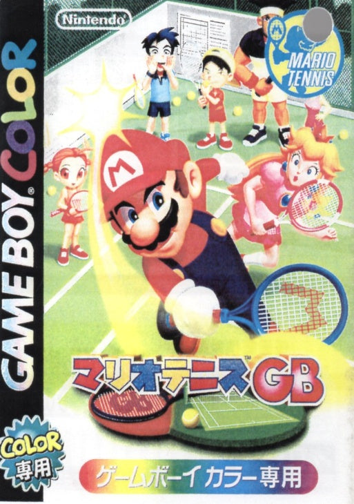[JP] マリオテニスＧＢ（カラー専用） - GB264 Game Boy Japan Import