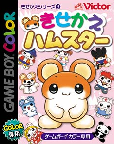 [JP] きせかえハムスター - GB74 Game Boy Japan Import