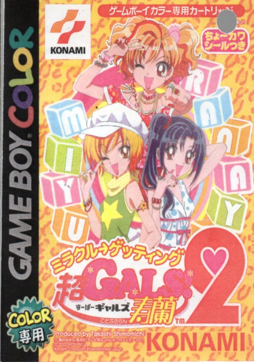 [JP] 超ＧＡＬＳ！寿蘭２（カラー専用） - GB287 Game Boy Japan Import