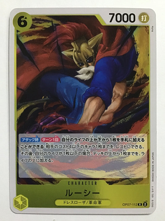 [JP] ルーシー/ルーシー/ﾙｰｼｰ - OP07-112/R