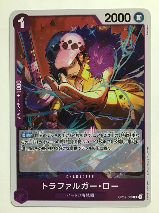 [JP] トラファルガー・ロー/トラファルガーロー/ﾄﾗﾌｧﾙｶﾞｰﾛｰ - OP09-069/R