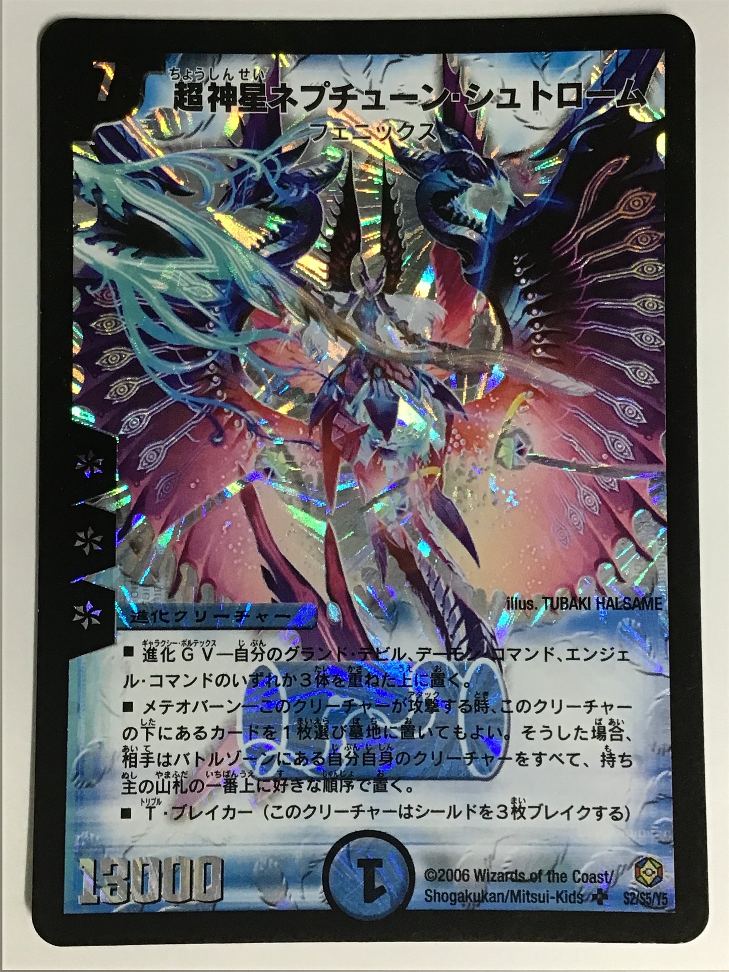 [EN] Supernova Neptune Strom/CHOSHINSEINEPUTYUNSHUTOROMU/CHOSHINSEINEPUTYUNSHUTOROMU - DM-21 S2/S5/Y5
