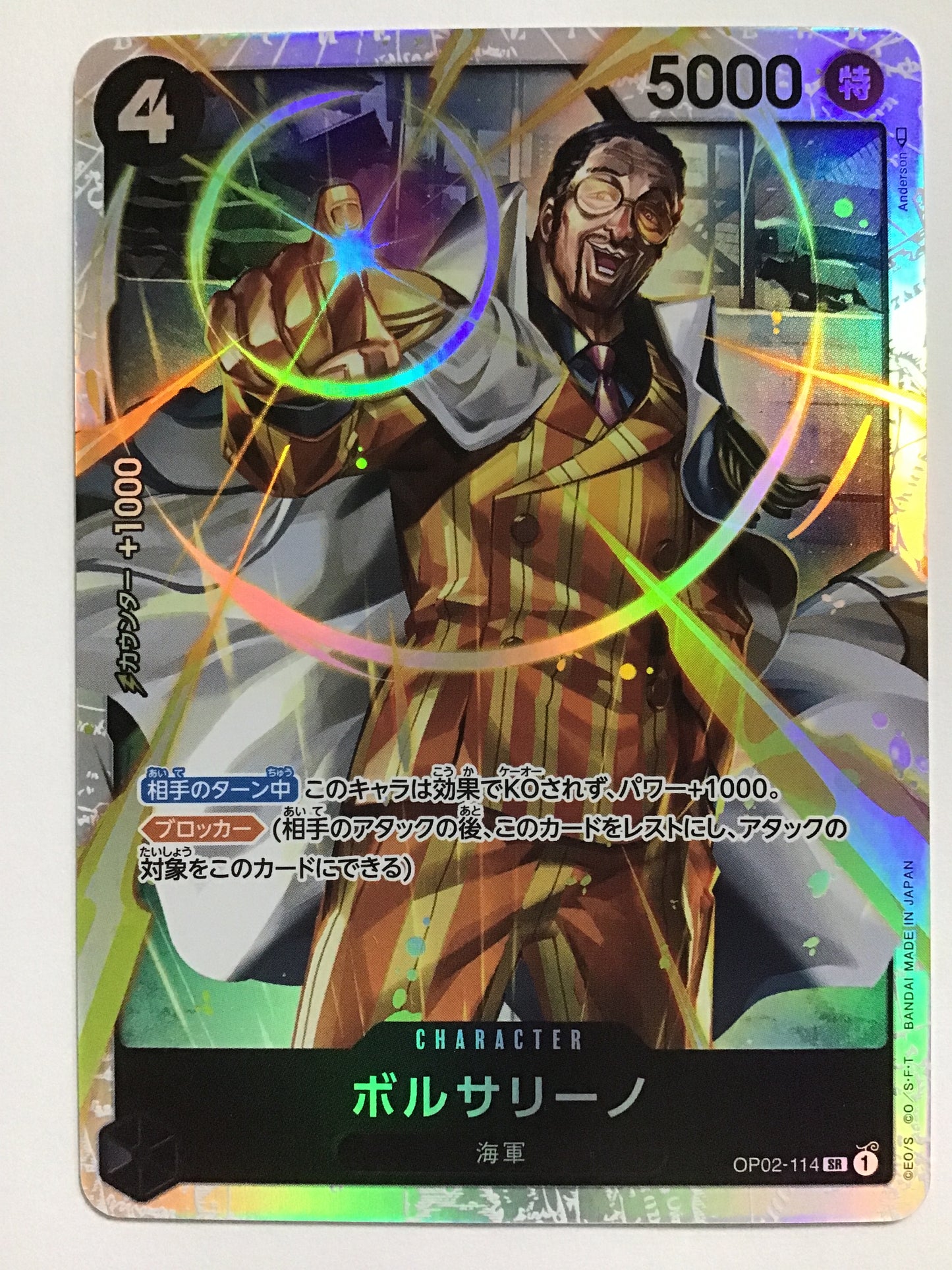 [JP] Borsalino/Borsalino/Borsalino - OP02-114/SR