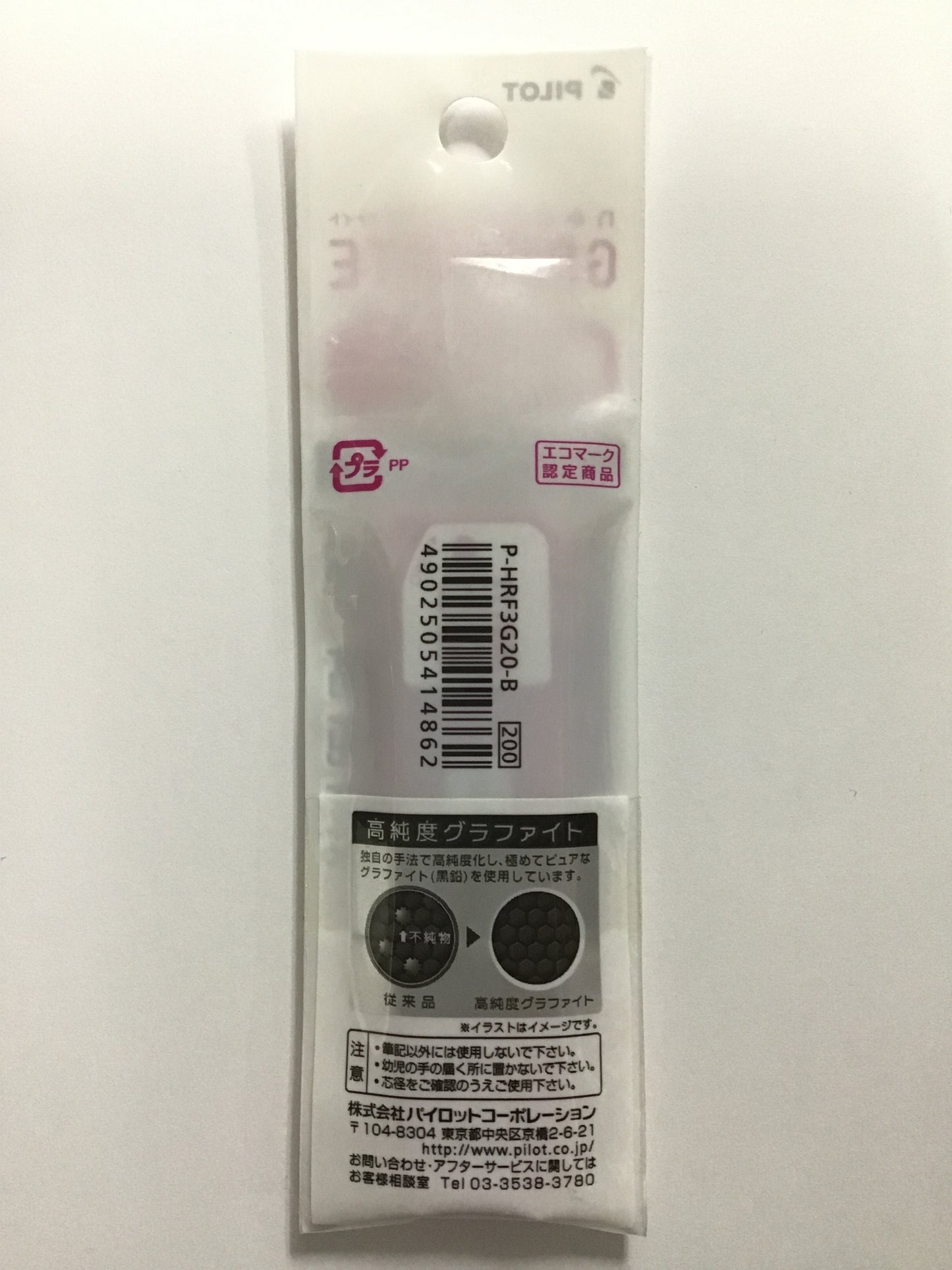 PILOT シャープ替芯 0.3mm B 20本