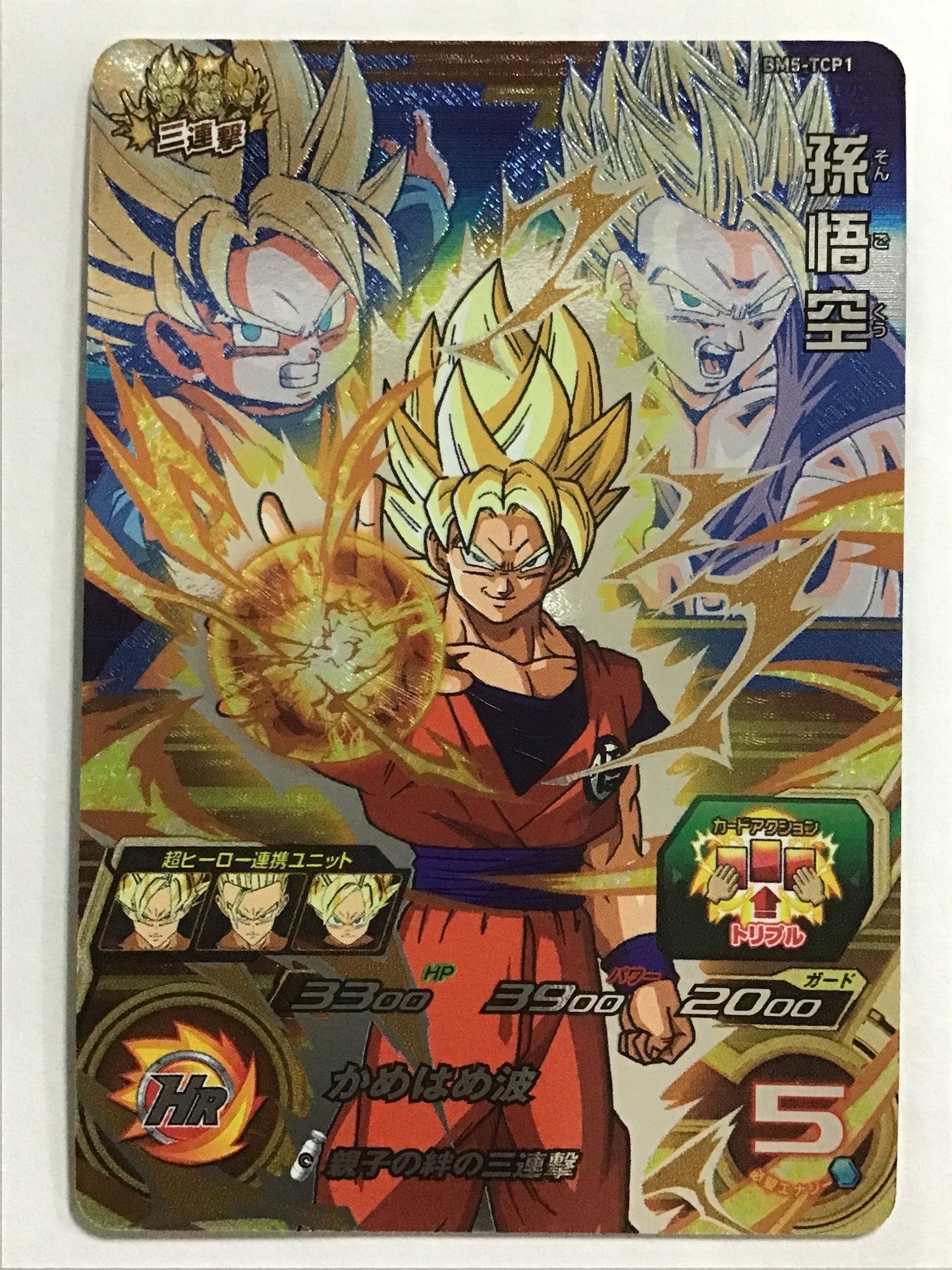 [JP] Son Goku/Songoku/Songoku - BM5-TCP1/CP