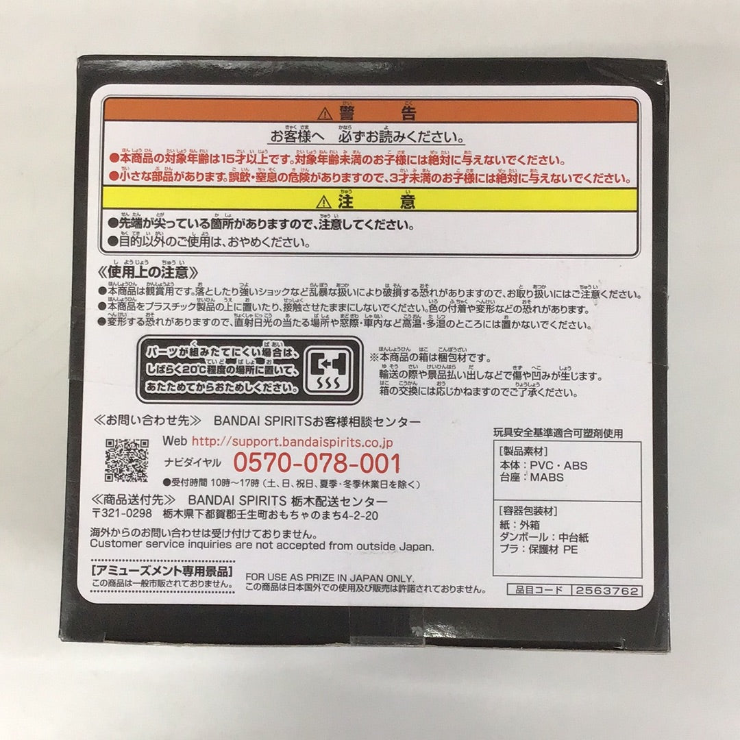 プライズ 転生したらスライムだった件 -Otherworlder Plus- ミリム 戦闘服ver.