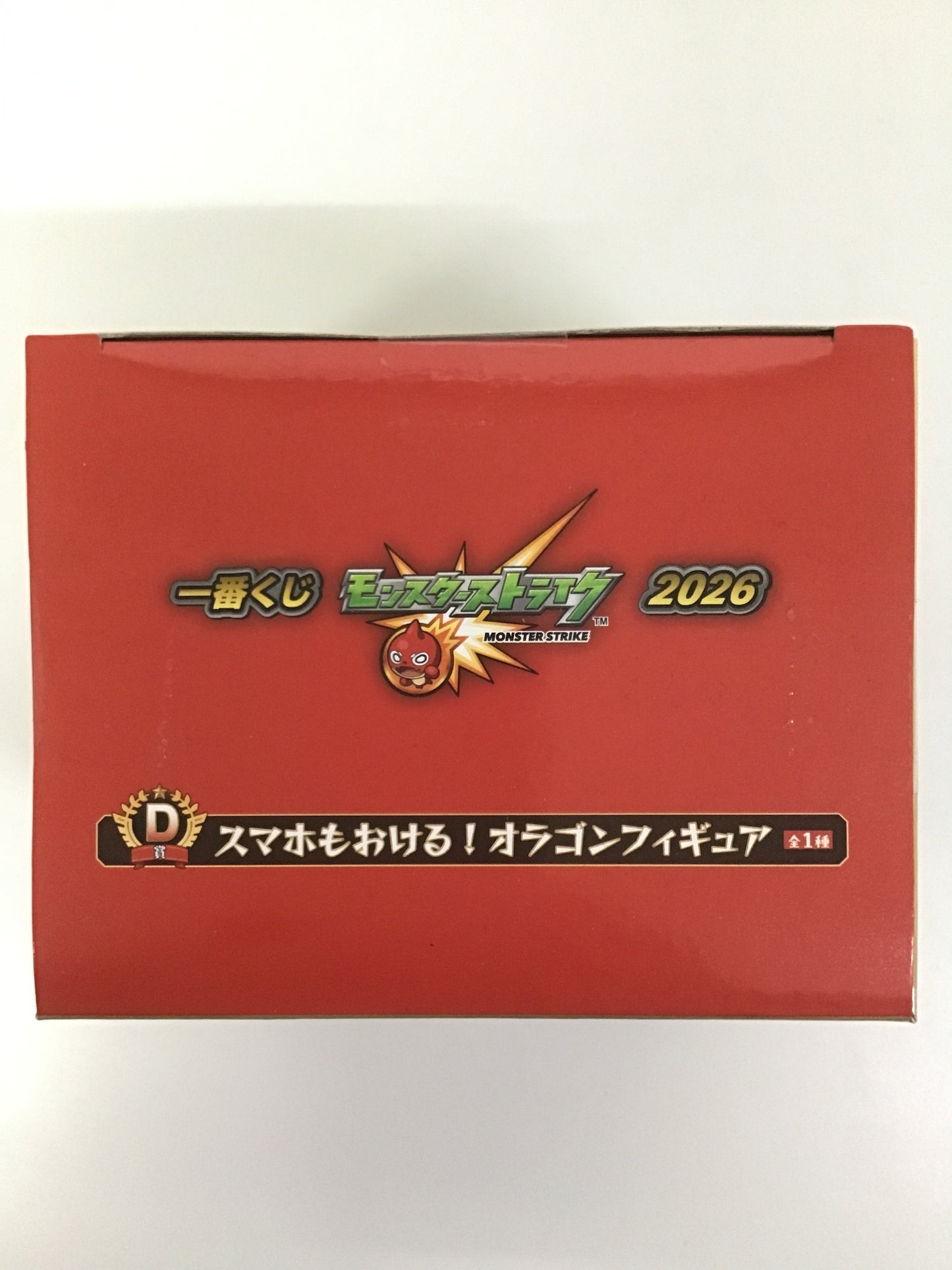一番くじ モンスターストライク 2026 D賞 スマホもおける！ オラゴンフィギュア オラゴン