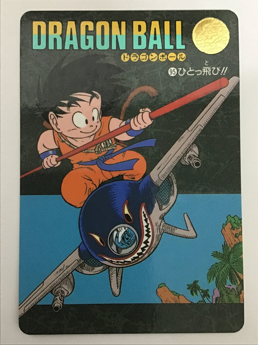 [JP] ひとっ飛び!!/ヒトットビ/ﾋﾄｯﾄﾋﾞ/  - 95/ノーマル