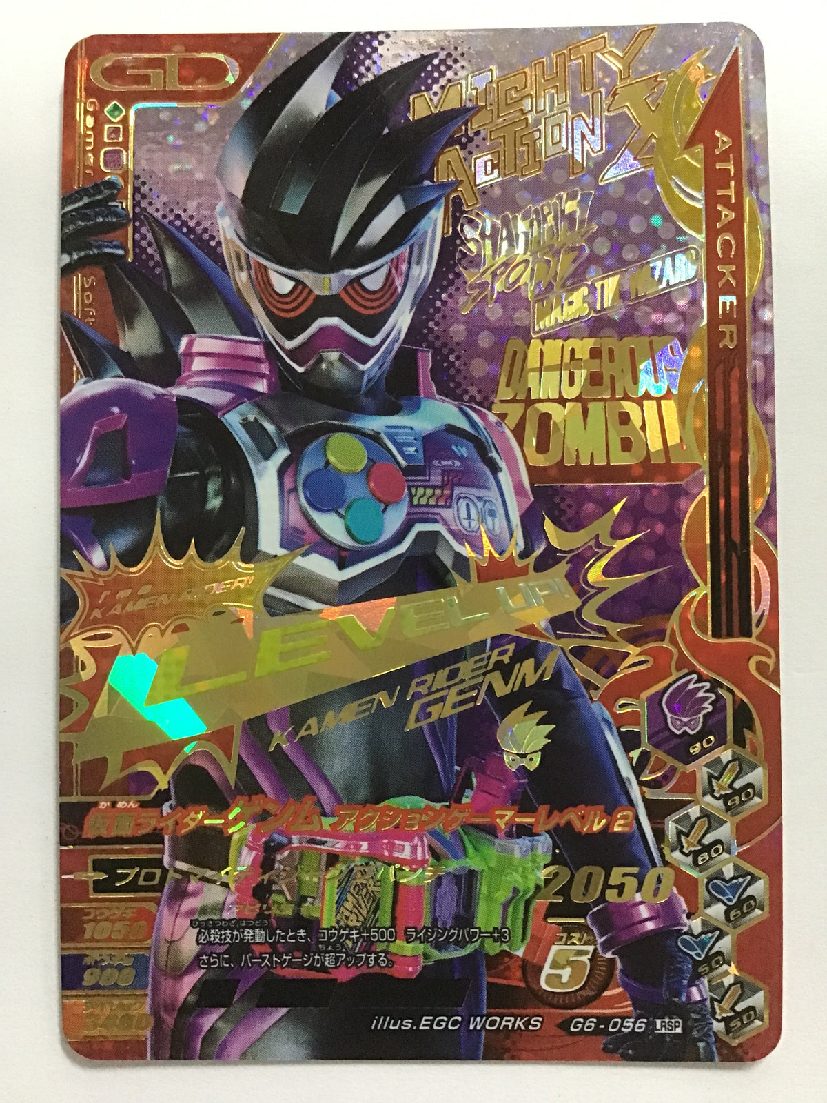 [JP] 仮面ライダーゲンムアクションゲーマーレベル2/カメンライダーゲンムアクションゲマーレベルニ - G6-056/LRSP