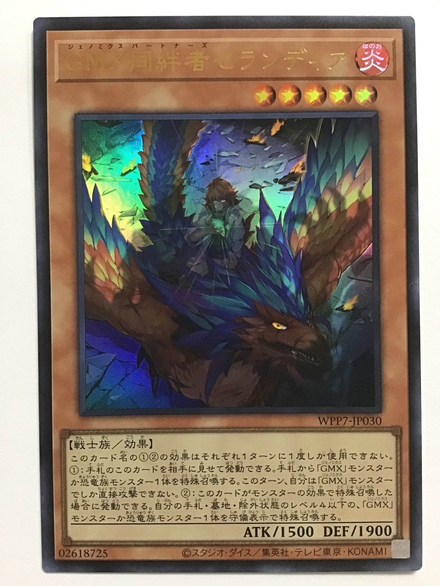 [JP] GMX同絆者セランディア/ジェノミクスパートナーズセランディア/ｼﾞｪﾉﾐｸｽﾊﾟｰﾄﾅｰｾﾗﾝﾃﾞｨｱ - WPP7-JP030/U