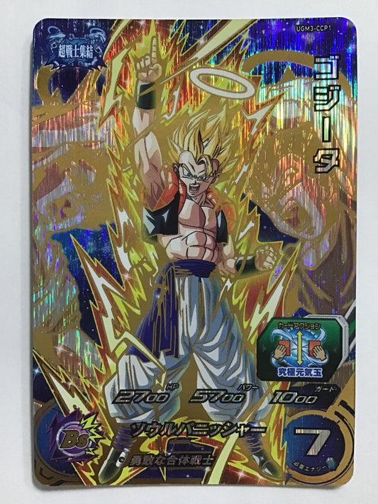 [JP] ゴジータ/ゴジ－タ/ｺﾞｼﾞ-ﾀ - UGM3-CCP1/CP