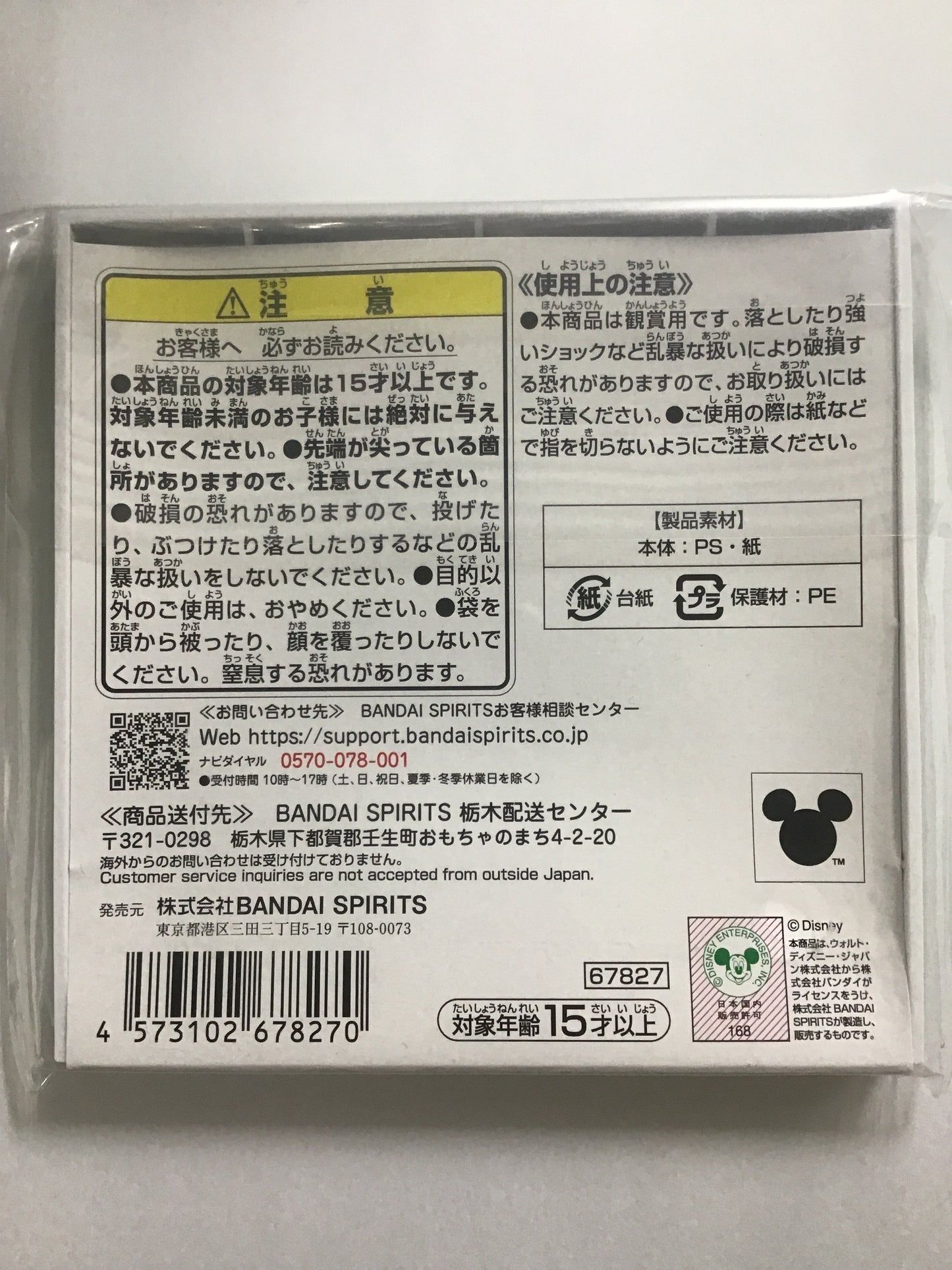 一番くじ ディズニープリンセス Dream in color F賞 ミニキャンバスボード 眠れる森の美女 オーロラ