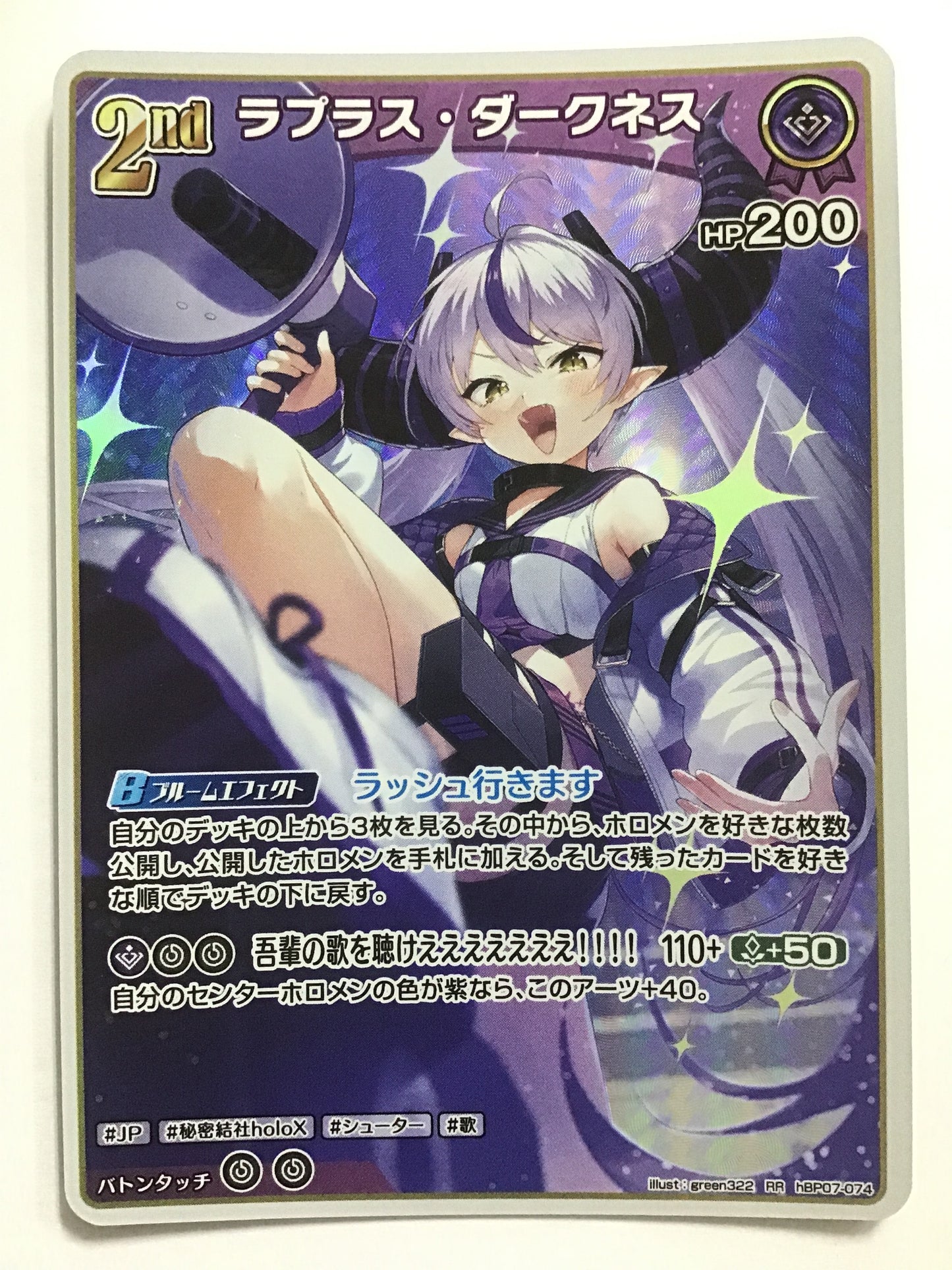 [JP] ラプラス・ダークネス/ラプラスダークネス/ﾗﾌﾟﾗｽﾀﾞｰｸﾈｽ - hBP07-074/RR