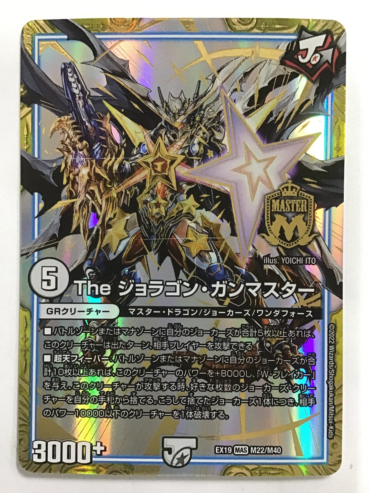 [JP] The Jogiragon Abaregan/The Jogiragon Abaregan/Zajyogiragon Abareka - EX19 M21/M40/