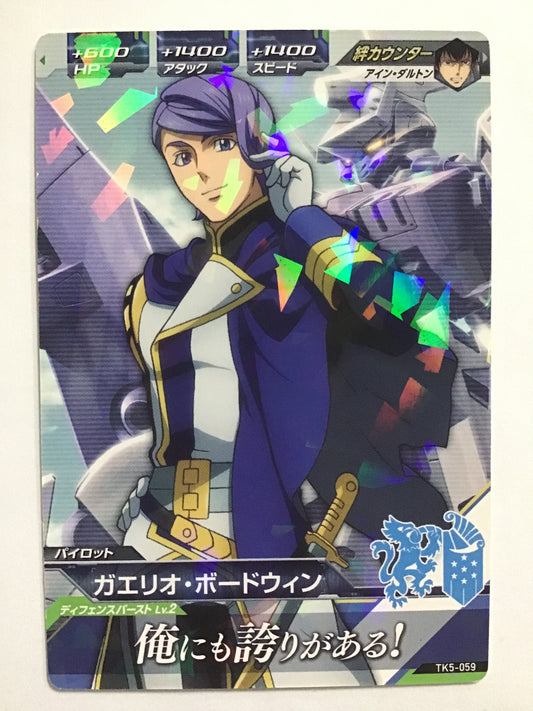 [JP] ガエリオ・ボードウィン/ガエリオボードウィン/ TK5-059/R