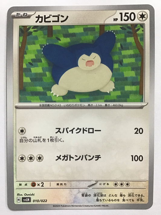 [EN] Snorlax/Snorlax/Snorlax - SVLN 010/022/-/