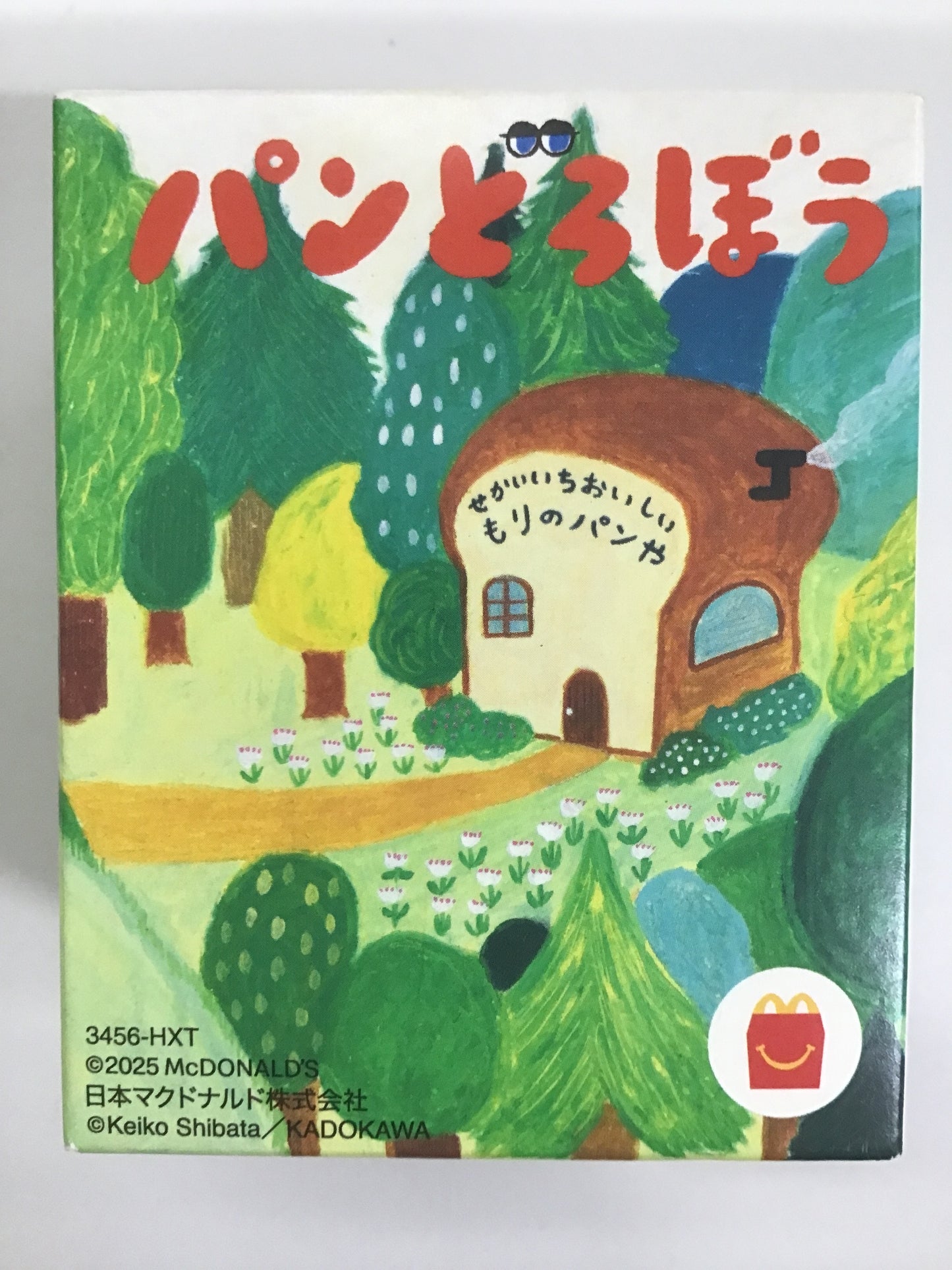 マクドナルド ハッピーセット パンどろぼう パンどろぼう ハッピーセット ゆらゆらフィギュア