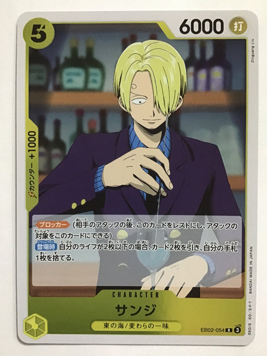 [JP] サンジ/サンジ/ｻﾝｼﾞ - EB02-054/R