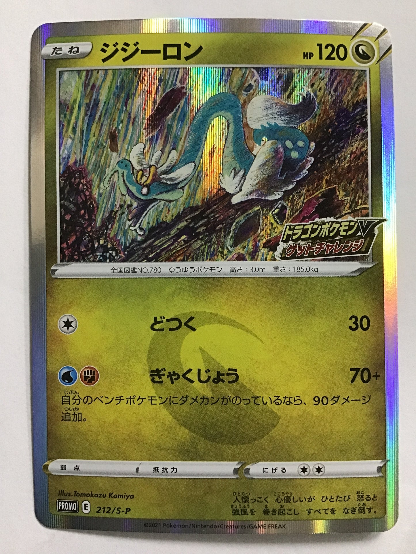 [EN] Drampa/Drampa/Drampa - 212/S-P /PROMO