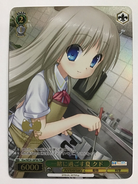 [JP] 一緒に過ごす夏 クド/イッショニスゴスナツクド/ｲｯｼｮﾆｽｺﾞｽﾅﾂｸﾄﾞ - Kkw/WE50-28PRR/PRR