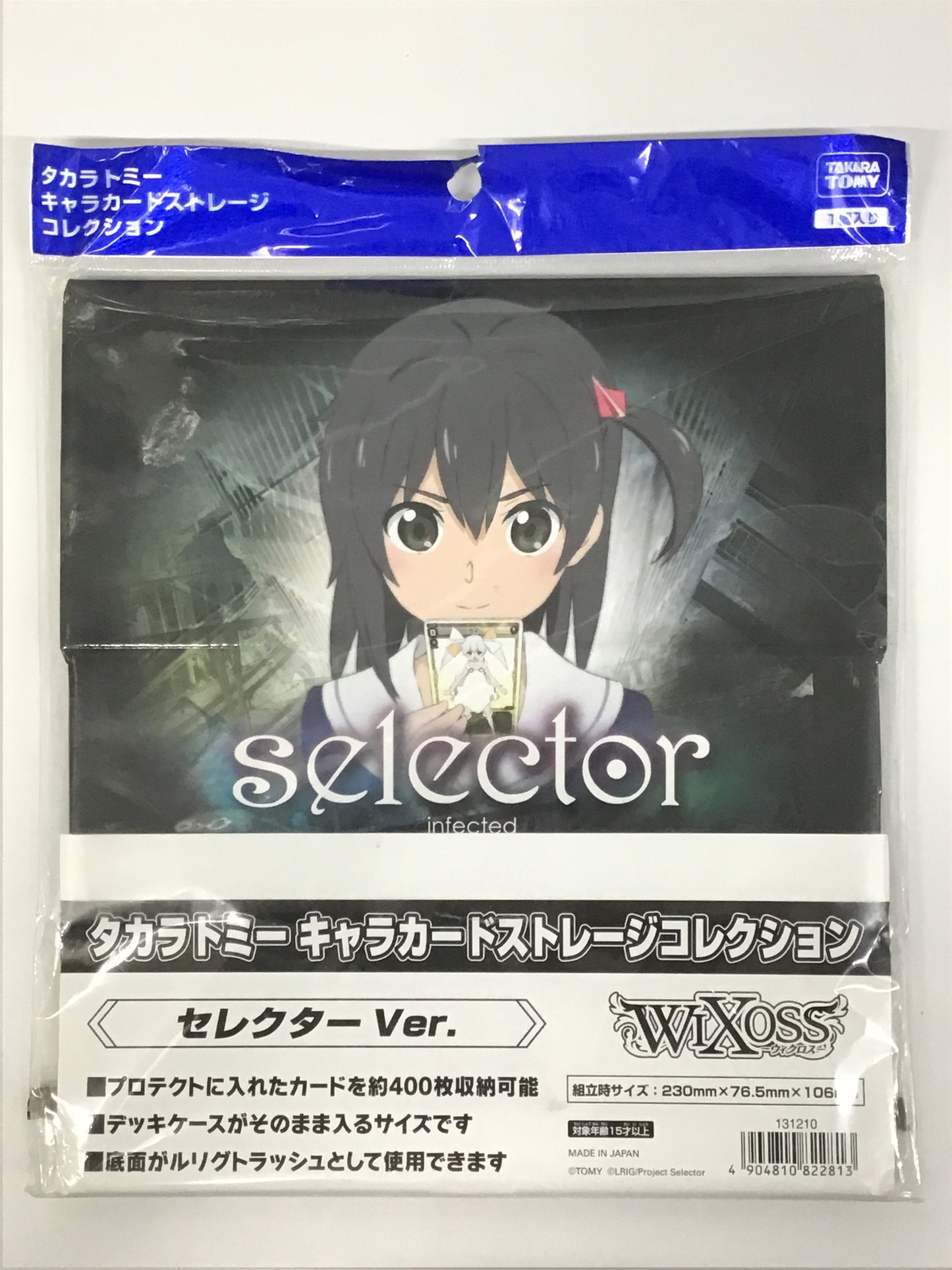 タカラトミーキャラカードストレージコレクション セレクター Ver. WIXOSS ウィクロス