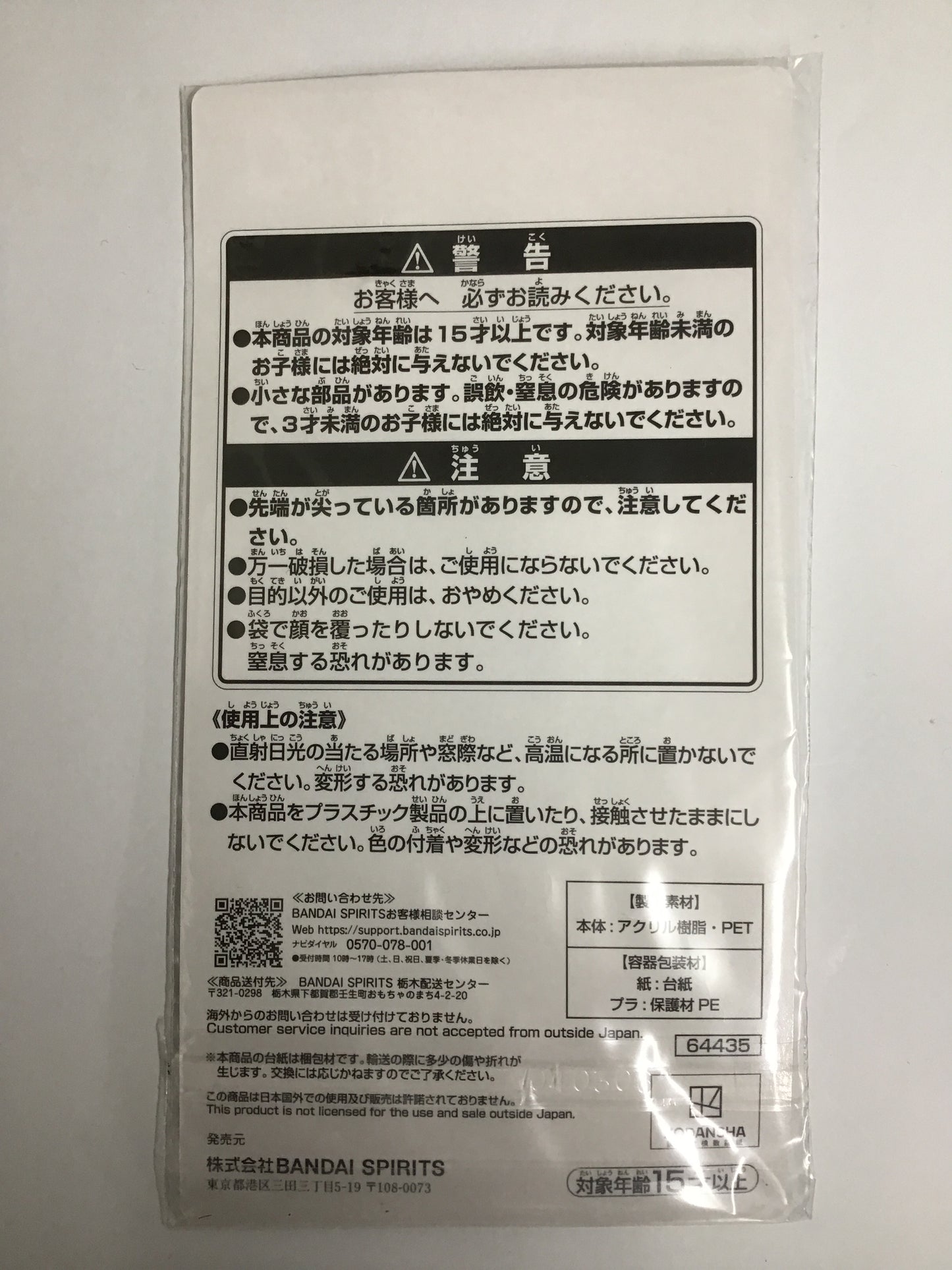 一番くじ 五等分の花嫁∽ 〜五つ子ハネムーン〜 G賞 メモリアルアクリルスタンド 中野二乃