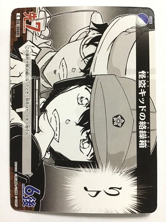 [JP] 怪盗キッドの絡繰箱/カイトウキッドノカラクリバコ/ｶｲﾄｳｷｯﾄﾞﾉｶﾗｸﾘﾊﾞｺ/  - B01100/C ID[0088]