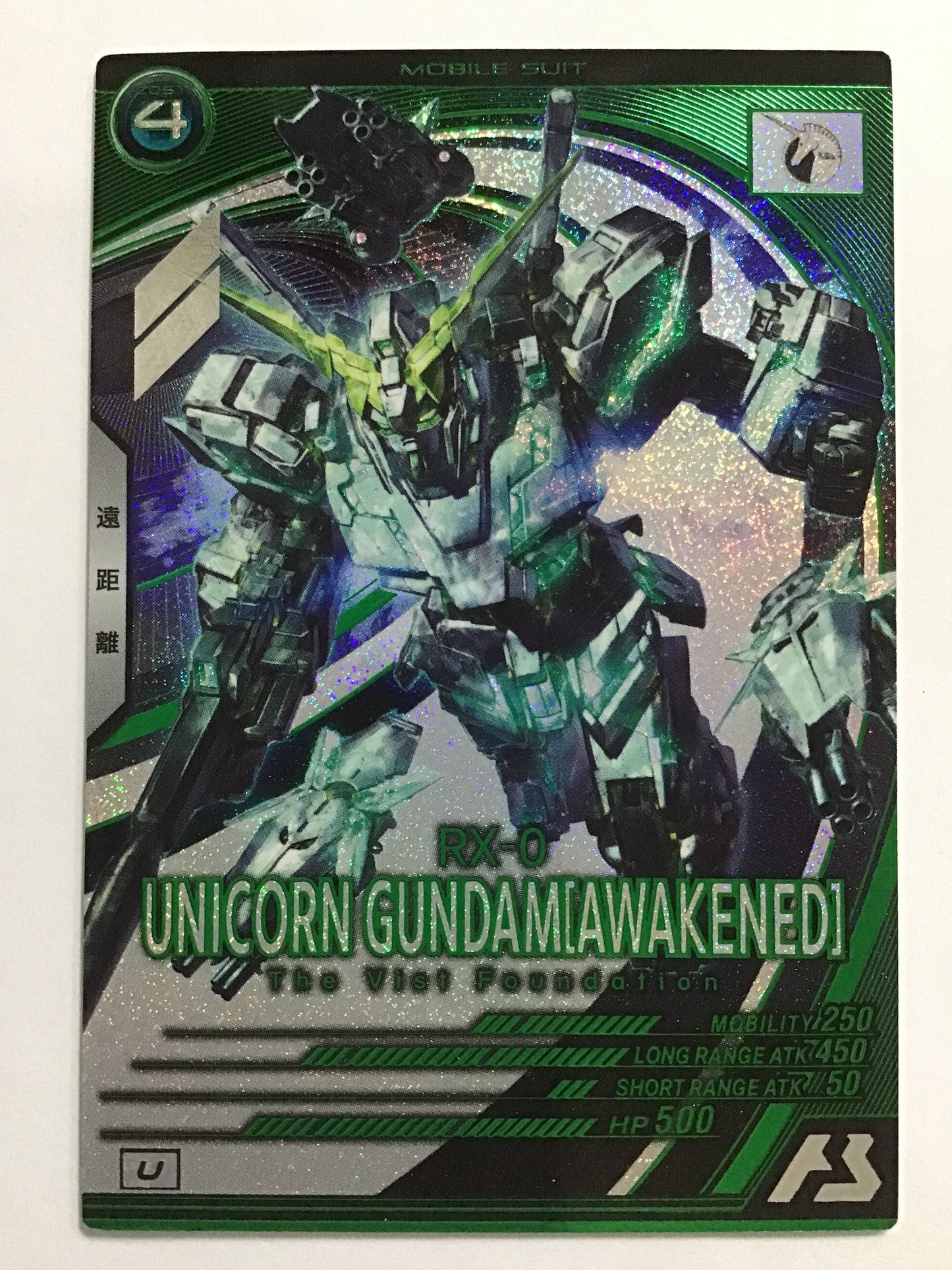 [JP] ユニコーンガンダム(覚醒)/ユニコーンガンダムカクセイ/ﾕﾆｺｰﾝｶﾞﾝﾀﾞﾑｶｸｾｲ - BP04-003/U
