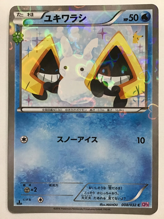 [JP] Yukiwarashi/Yukiwarashi/Yukiwarashi - CP3 008/032 /C