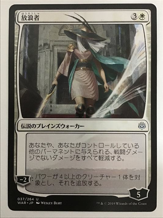 [JP] 放浪者/ﾎｳﾛｳｼｬ/The Wanderer - WAR 037/264