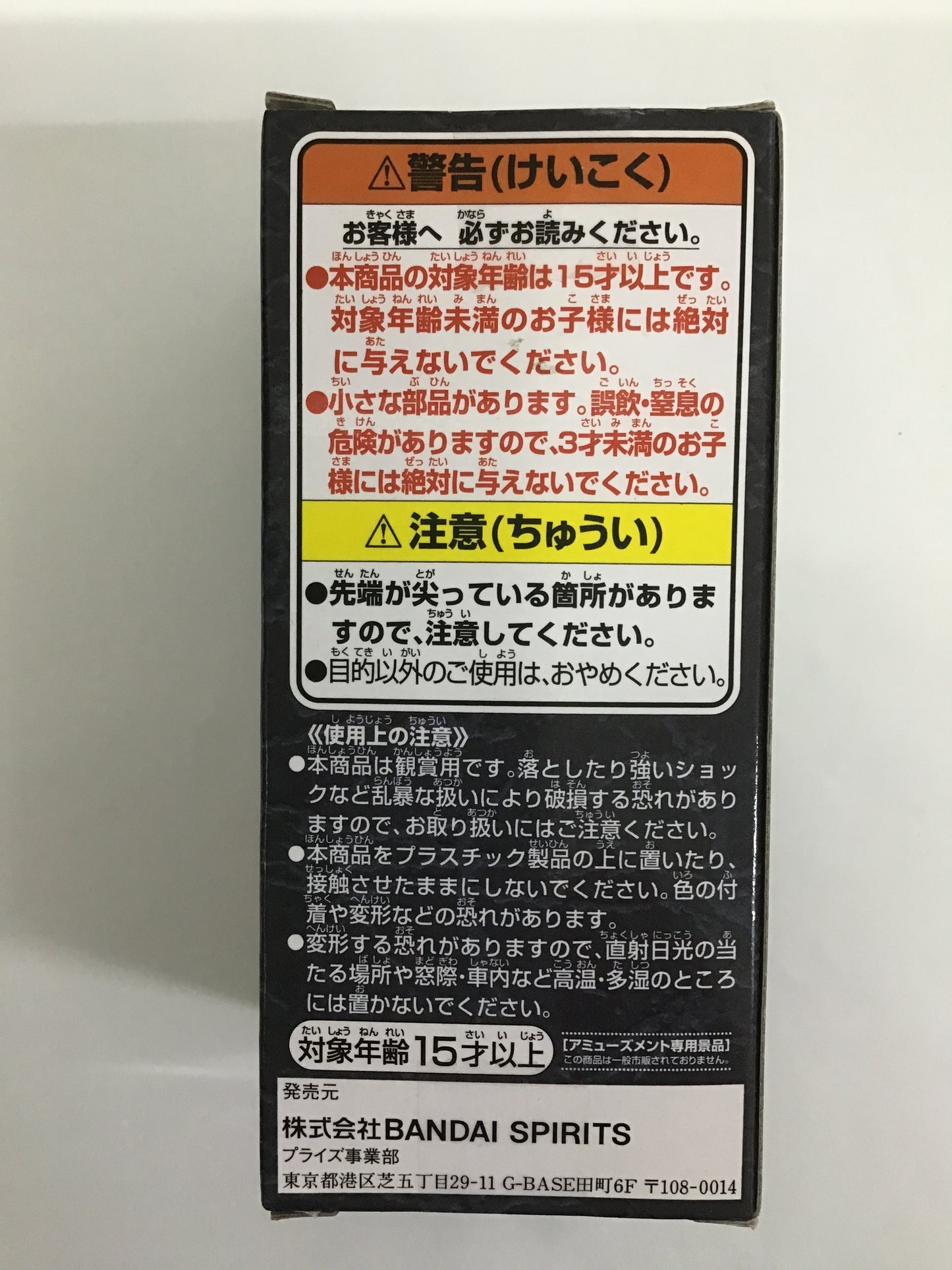 ワンピース ワールドコレクタブルフィギュア -ワノ国回想編1- 五 霜月康イエ