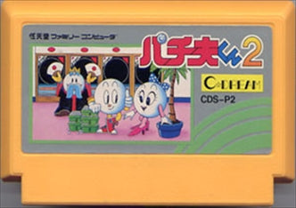 [JP] パチ夫くん２ - FC6 Famicom NES Japan Import