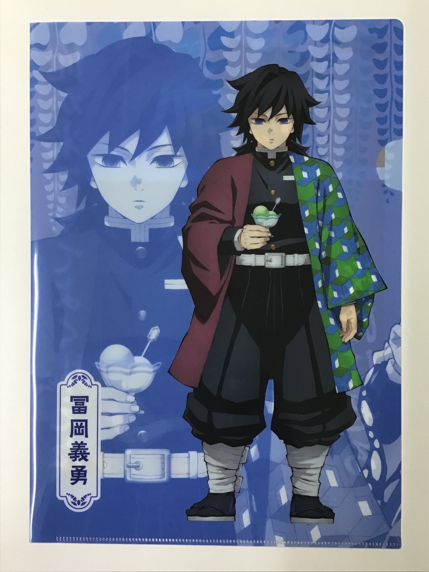 鬼滅の刃×ファミリーマート ファミマで炭治郎たちとひと休み 描き下ろしクリアファイル 冨岡義勇