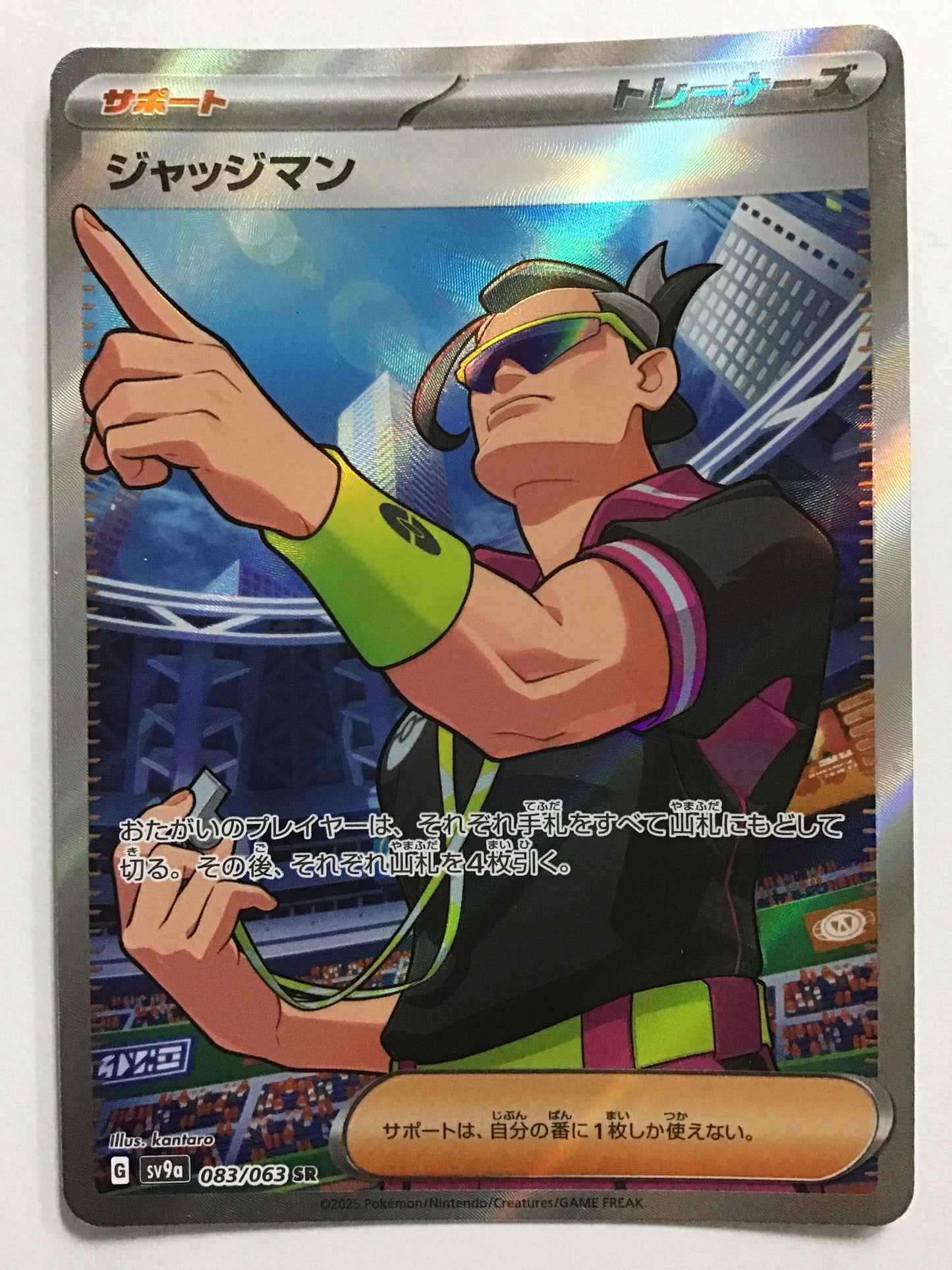 [EN] Judge Man/Judge Man/Judge Man - SV9a 083/063/SR