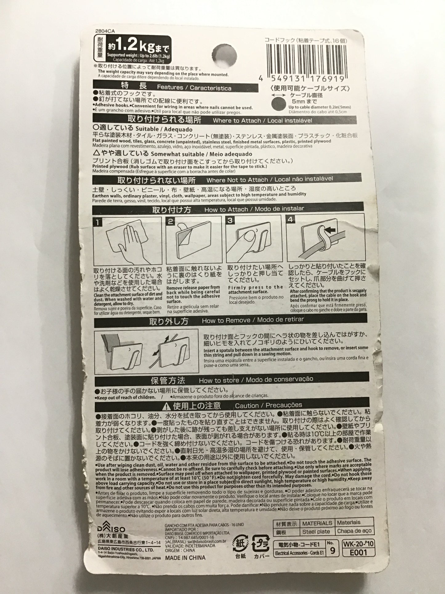 コードフック 粘着テープ式 １６個