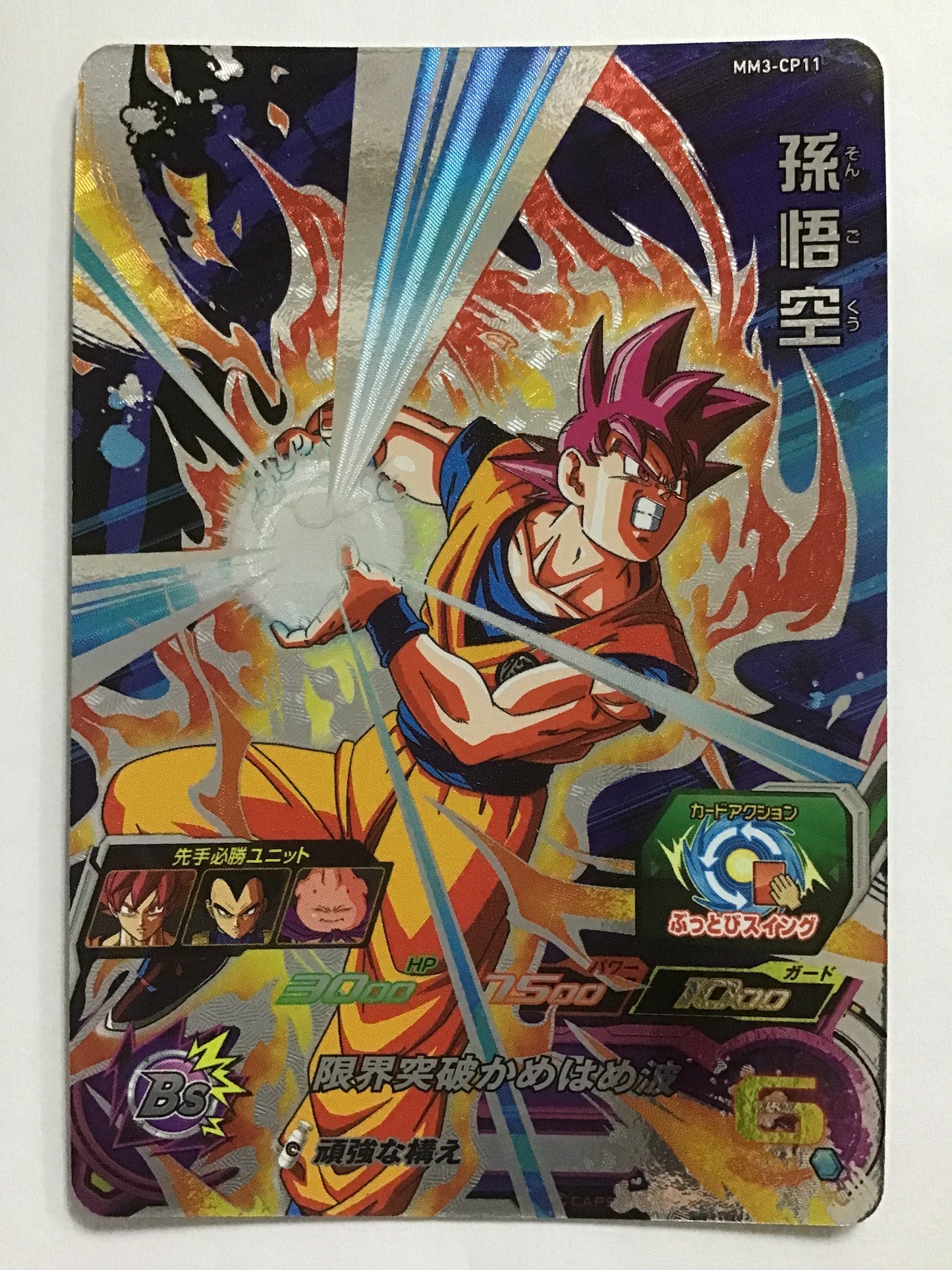 [EN] Son Goku - MM3-CP11/CP