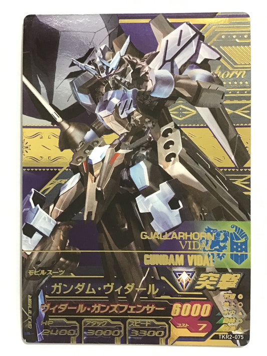[JP] ガンダム・ヴィダール/ガンダムウ゛ィダール/ - TKR2-075/CP