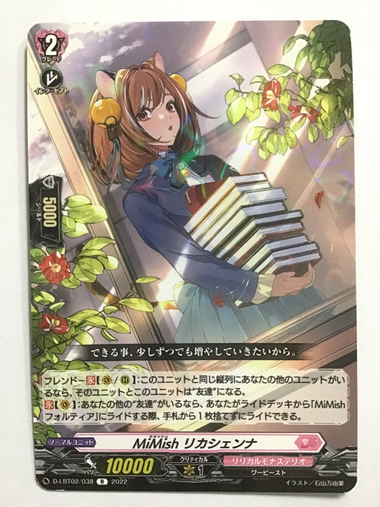 [JP] MiMish リカシェンナ/ミミッシュリカシェンナ/ﾐﾐｯｼｭﾘｶｼｪﾝﾅ - D-LBT02/038/R