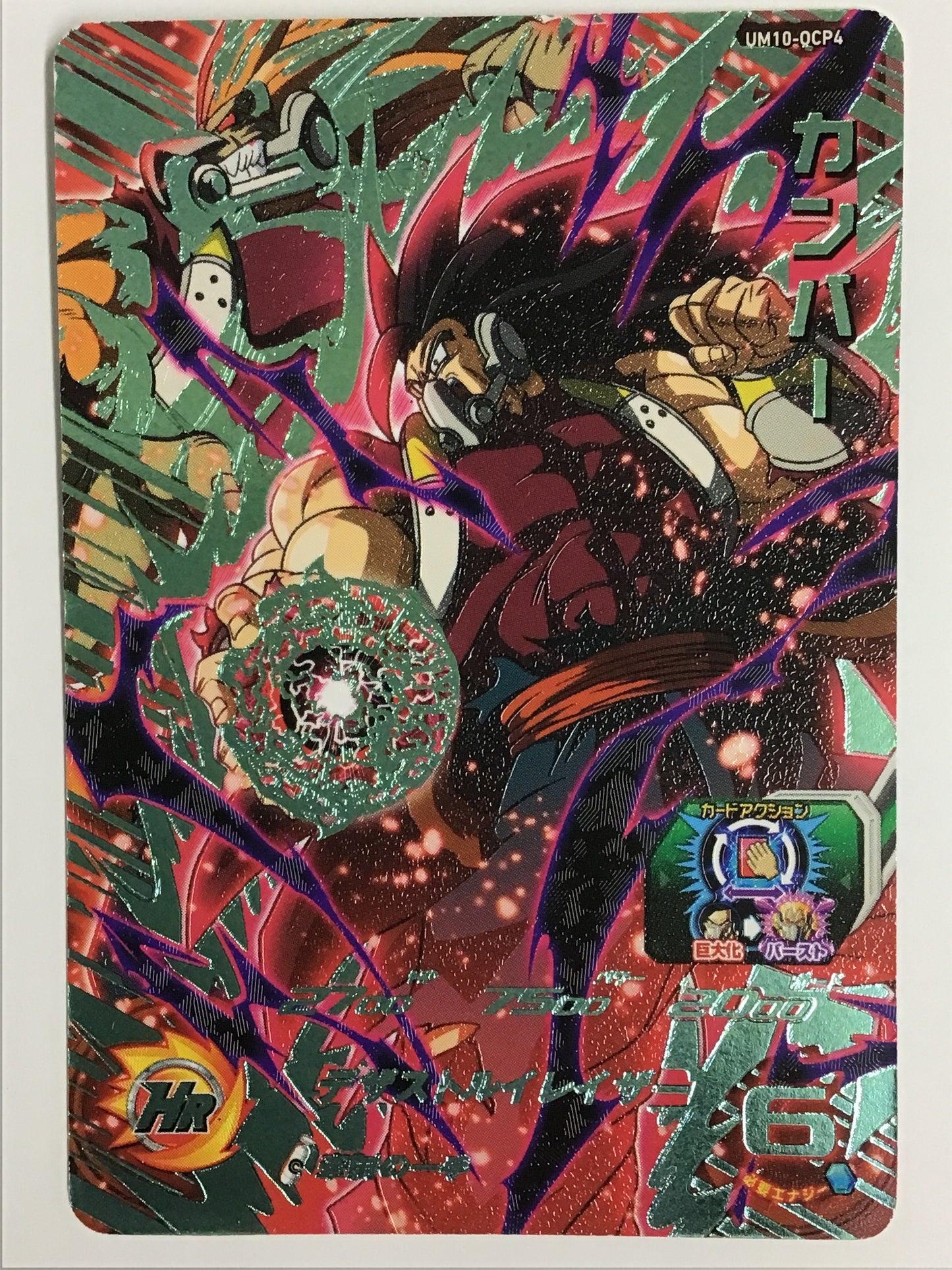 [JP] カンバー/カンバー/ｶﾝﾊﾞｰ - UM10-OCP4/CP