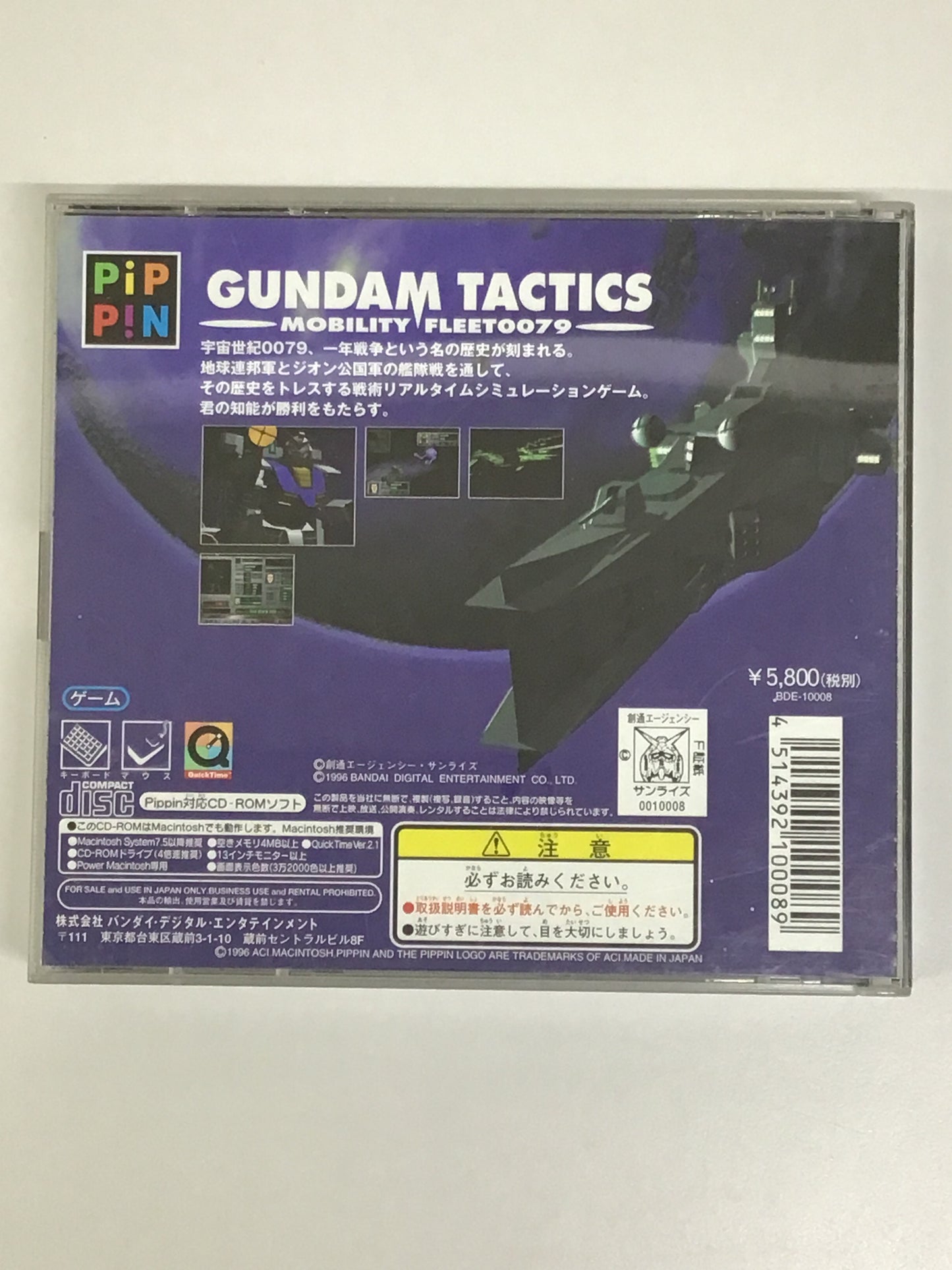 [JP] GUNDAM TACTICS -MOBILITY FLEET0079-/ガンダムタクティクス/ｶﾞﾝﾀﾞﾑﾀｸﾃｨｸｽ-