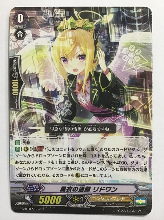 [JP] 黒衣の通牒 リドワン/ブラックレポートリドワン/ﾌﾞﾗｯｸﾚﾎﾟｰﾄﾘﾄﾞﾜﾝ - G-BT07/052/C