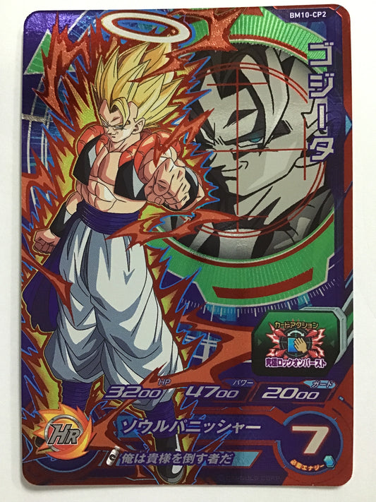 [JP] ゴジータ/ゴジ－タ/ｺﾞｼﾞ-ﾀ - BM10-CP2/CP