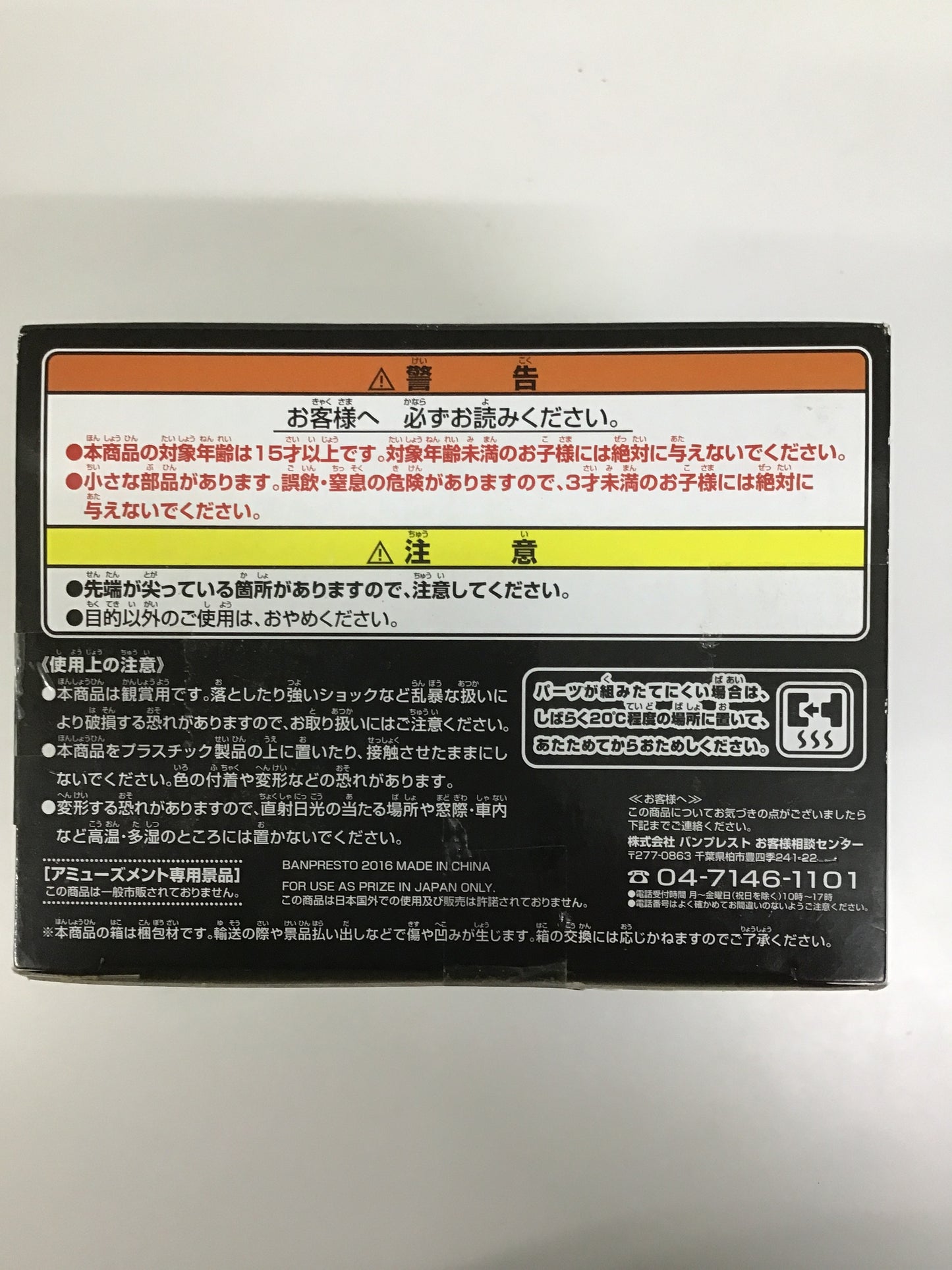 プライズ ドラゴンボールZ 超造集 SPECIAL -ORIGINAL COLOR ver.- トランクス スーパーサイヤ人