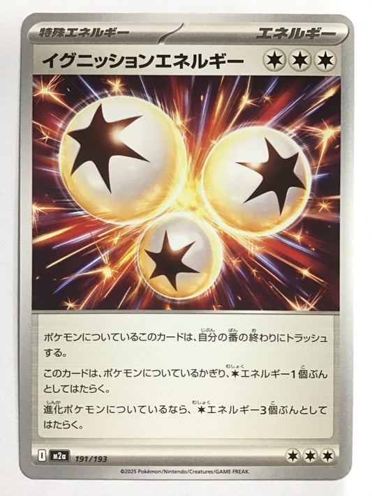 [JP] イグニッションエネルギー/イグニッションエネルギー/ｲｸﾞﾆｯｼｮﾝｴﾈﾙｷﾞｰ - M2a 191/193/C