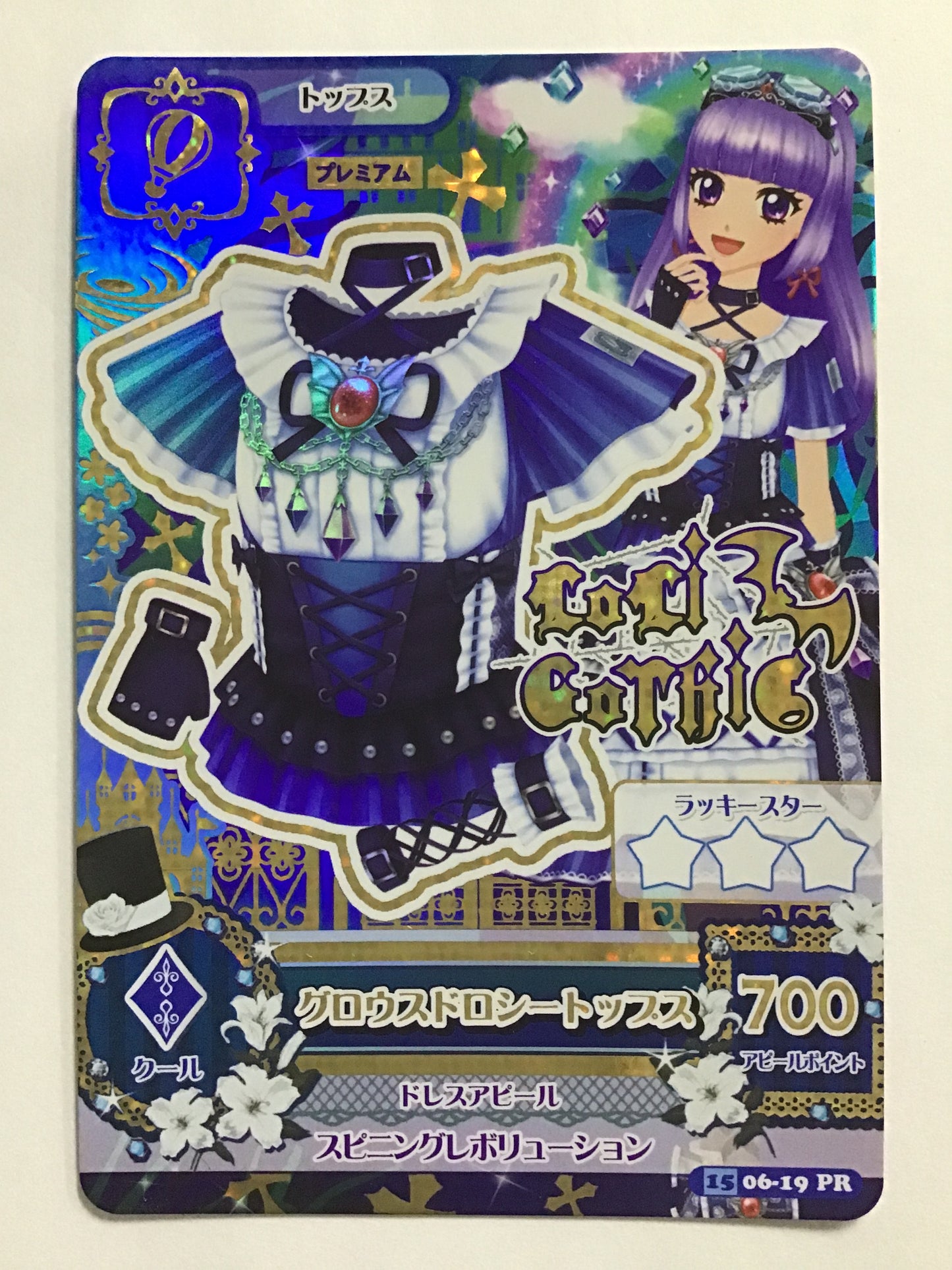 [JP] グロウスドロシートップス/グロウスドロシートップス/ｸﾞﾛｳｽﾄﾞﾛｼｰﾄｯﾌﾟｽ - 1506-19/PR