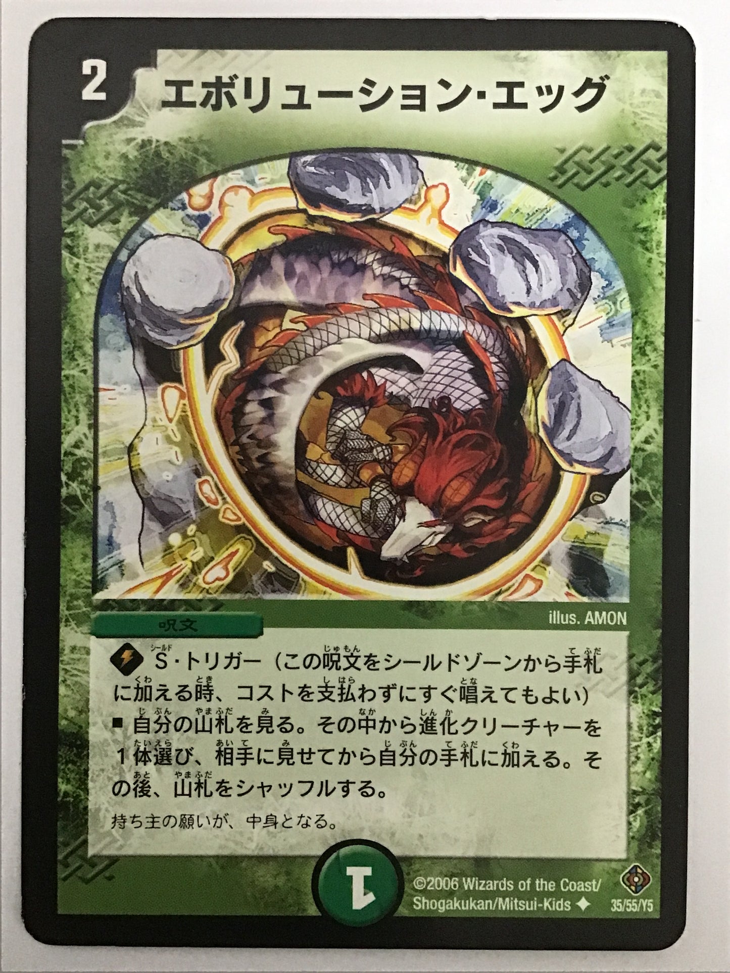 [JP] Evolution Egg/Evolution Egg/Evolution Egg - DM-22 35/55/Y5/