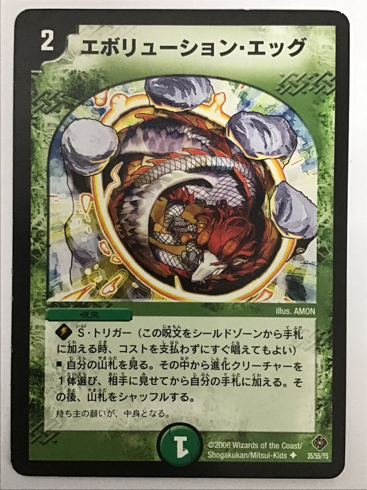 [JP] Evolution Egg/Evolution Egg/Evolution Egg - DM-22 35/55/Y5/