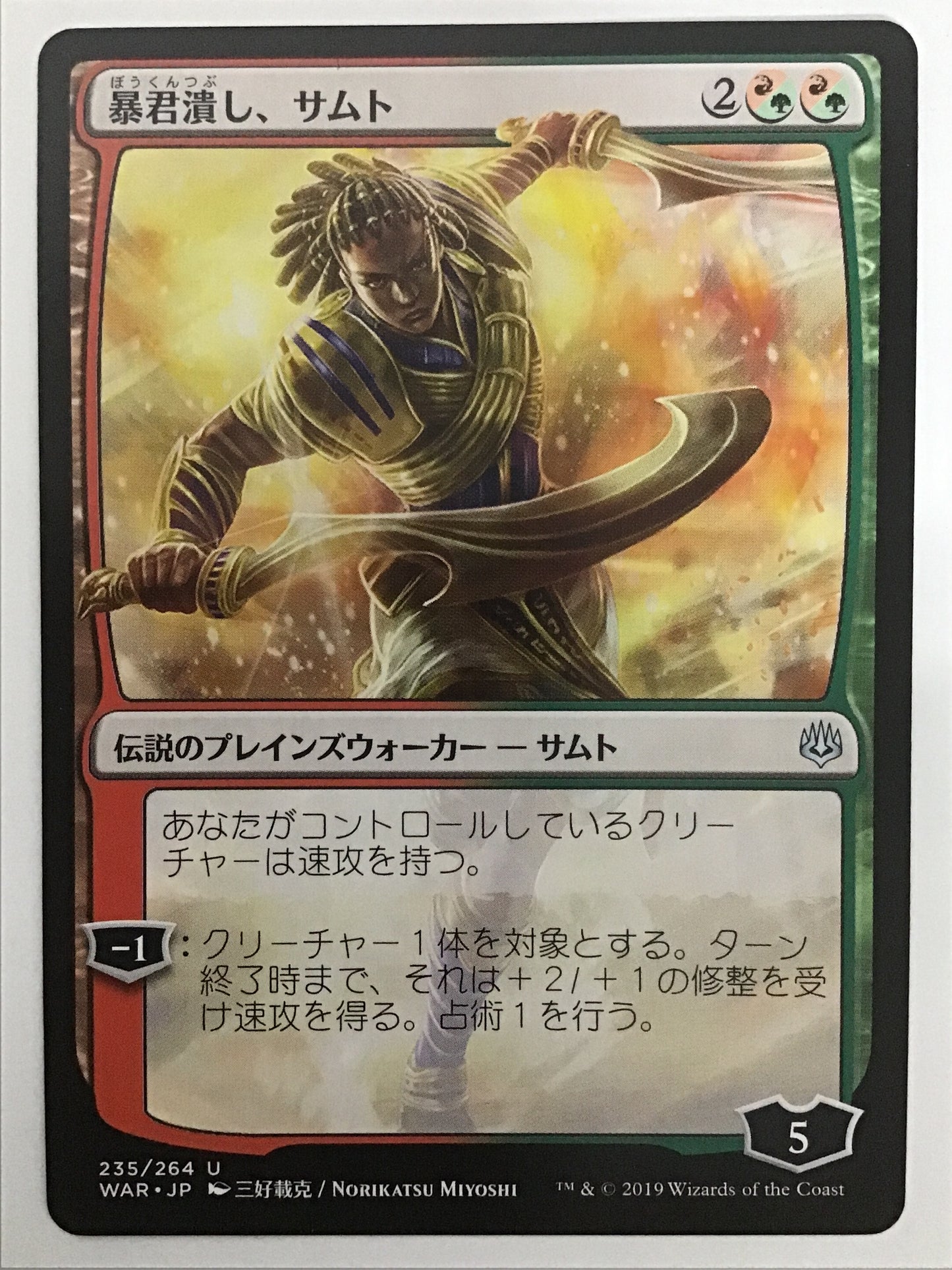 [JP] 暴君潰し、サムト/ﾎﾞｳｸﾝﾂﾌﾞｼｻﾑﾄ/Samut, Tyrant Smasher  - WAR 235/264