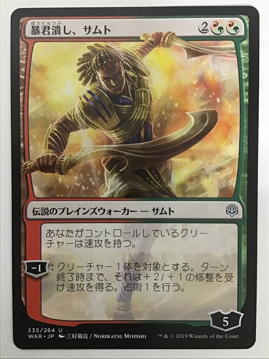 [JP] 暴君潰し、サムト/ﾎﾞｳｸﾝﾂﾌﾞｼｻﾑﾄ/Samut, Tyrant Smasher  - WAR 235/264