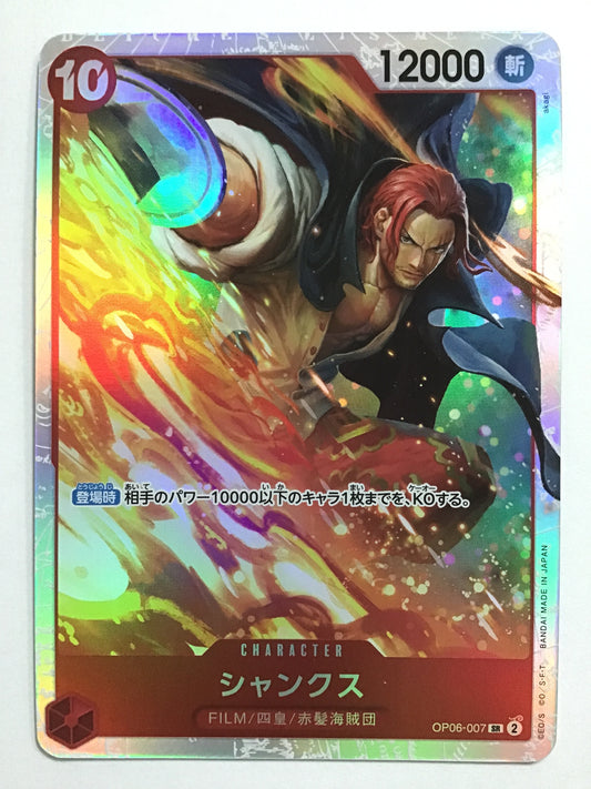 [JP] シャンクス/シャンクス/ｼｬﾝｸｽ - OP06-007/SR
